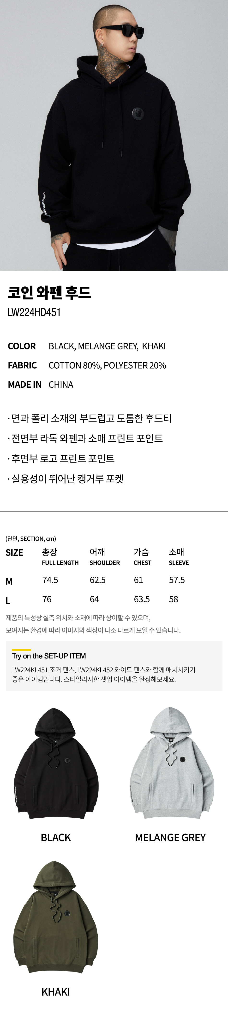 라이프워크 코인 와펜 후드_LW224HD451 | 애슬러 NO.1 3040 남성 패션앱
